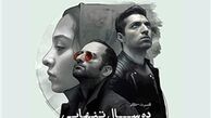 «ده سال تنهایی» را نه دفتر موسیقی ارشاد لغو کرد نه مرکز نمایشی/ تلاش دوباره برای اجرای اشکان خطیبی