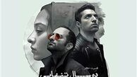 «ده سال تنهایی» را نه دفتر موسیقی ارشاد لغو کرد نه مرکز نمایشی/ تلاش دوباره برای اجرای اشکان خطیبی