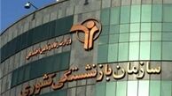 آخرین فرصت ثبت‌نام «بیمه تکمیلی درمان» بازنشستگان کشوری