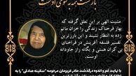 رضا صادقی هم عزادار شد + عکس