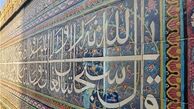 سارق و خریدار کاشی‌های مسجد نصیرالملک دستگیر شد 