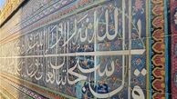 سارق و خریدار کاشی‌های مسجد نصیرالملک دستگیر شد 
