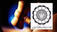 بیانیه اسکودا درباره قتل ۲ وکیل