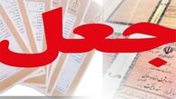 روزنامه کیهان فاش کرد؛ جعل امضای رئیس وقت قوه قضائیه برای چپاول بیت‌المال 