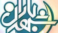ویژه برنامه افطار شبکه یک سیما مشخص شد