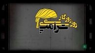 ماجراهای «روزی روزگاری ترامپ» روی آنتن شبکه 1