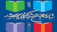 جشنواره رشد براساس نیاز مخاطب است