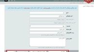 امکان کمک اینترنتی به زلزله‌زدگان غرب از سایت دفتر رهبری فراهم شد