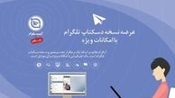 دولت هیچ حمایتی از استارت آپ ها نمی کند/ برخی نهادها به جای کمک فقط چوب لای چرخ فعالیت استارت آپ ها می گذارند 
