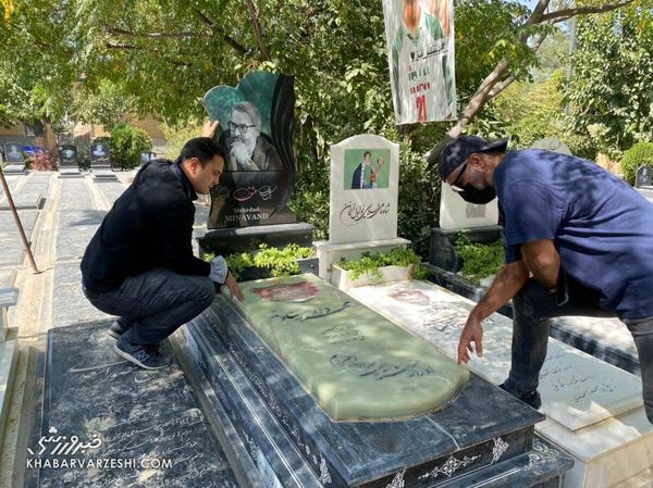 تصویری تلخ و اندوهناک از مزار میناوند