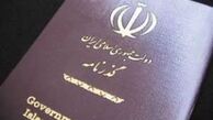 گذرنامه ایرانی چقدر اعتبار دارد