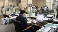 وضعیت تعطیلی ادارات در روز یکشنبه ۲۵ خرداد ۱۴۰۴