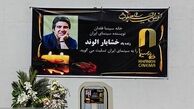 مراسم ترحیم خشایار الوند در صداوسیما