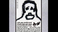 «گوریل» در نوفل لوشاتو دیده شد