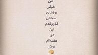 نوید محمدزاده به کرونا مبتلا شد + عکس