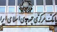 اختلاف نظر در دولت بر سر انتخاب رییس بانک مرکزی