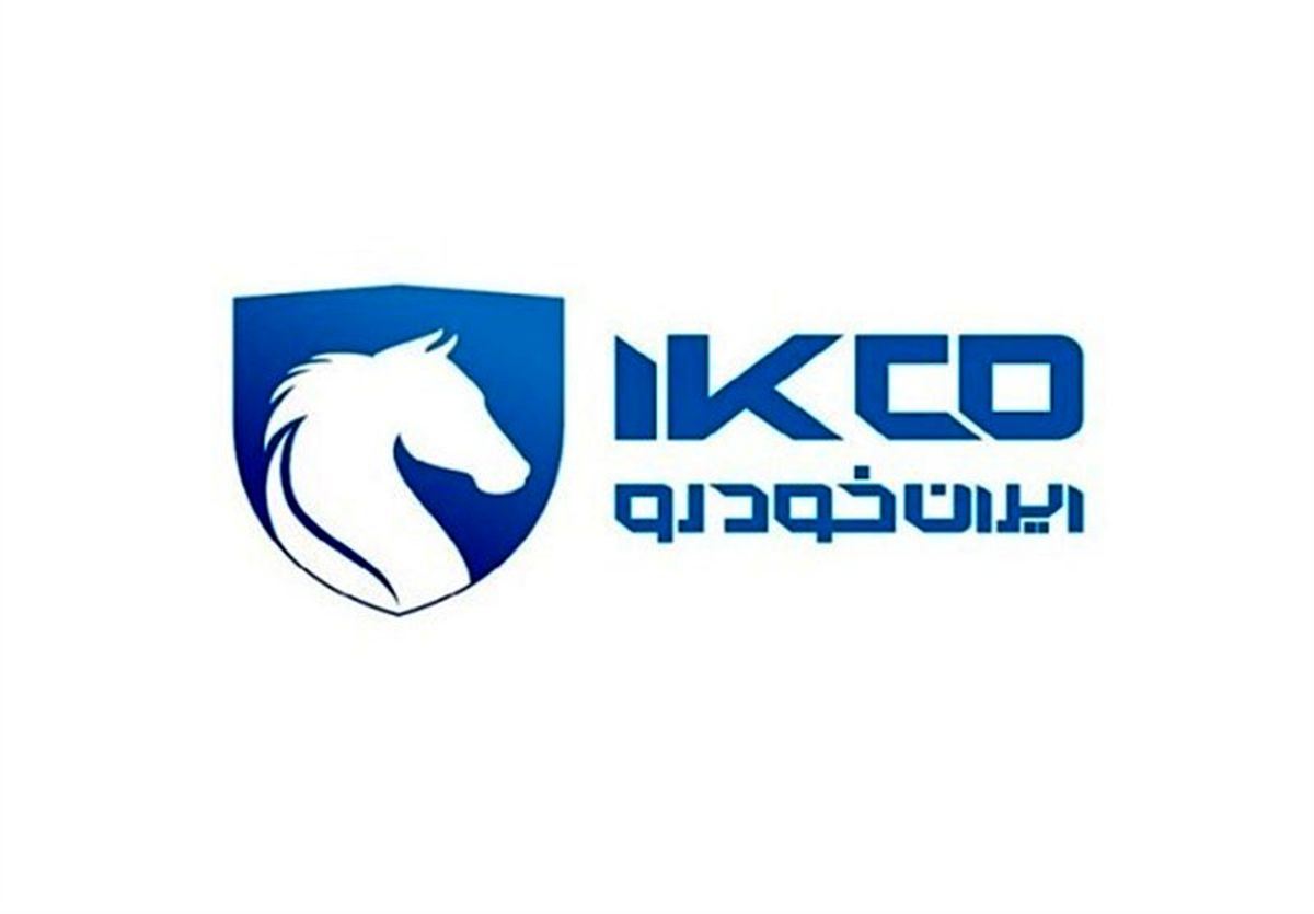  ایران خودرو هفته آینده تعطیل است !