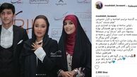 مژده لواسانی و پست جدید اینستاگرامی‌اش+(عکس)
