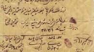 صورت جهیزیه عروس سال 1325 + عکس