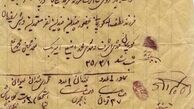 صورت جهیزیه عروس سال 1325 + عکس