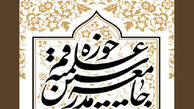 بیانیه جامعه مدرسین حوزه علمیه قم در پی خروج آمریکا از برجام