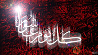 آخرین خطبه امام حسین(ع) در روز عاشورا