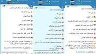 فعالیت کانال‌های مروج فحشا  کنار مسئولان + عکس