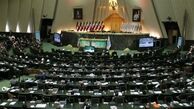 نمایندگان مجلس متن سوگندنامه قانون اساسی را قرائت کردند