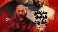 ماجرای تحریم فیلم هومن سیدی چه بود؟