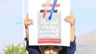 آمریکا عامل ترور صالح اصماد 