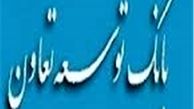 روابط کارگزاری بانک توسعه تعاون با 19 بانک خارجی