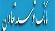 روابط کارگزاری بانک توسعه تعاون با 19 بانک خارجی