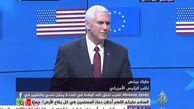 معاون ترامپ: آمریکا به همکاری با اتحادیه اروپا ادامه می‎دهد