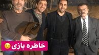 خاطره بازی آقای بازیگر با دوستاش + عکس