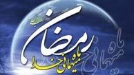 ماه رمضان در بافق