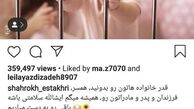 دختر تپلی شاهرخ استخری پشت زندان+عکس