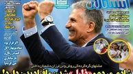 انتقام سخت استقلالی‌ها از پرسپولیس