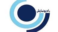 پخش یک سریال رادیویی جدید از رادیو نمایش