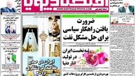 ضرورت یافتن راهکار سیاسی برای حل مشکل نفت