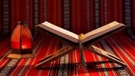 قسم دروغ به قرآن چه عواقبی دارد؟