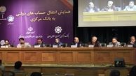 بانک مرکزی به دنبال شفاف سازی حساب‌های دولت 