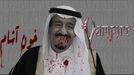 ملک سلمان؛ صدام جدید خاورمیانه/ فیلم