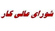 مزد کارگران افزایش می‎یابد؟