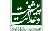  انتخابات جمعیت پیشرفت و عدالت ایران اسلامی در حوزه انتخابیه سمنان برگزار خواهد شد