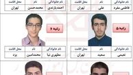 نفرات برتر گروه آزمایشی علوم ریاضی و فنی آزمون سراسری سال 1396