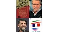 دو کتاب برای دو مطالبه رهبر انقلاب