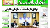 توافق تازه اصناف با سازمان مالیاتی