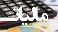 جزئیات جدید افزایش حقوق کارکنان سازمان مالیاتی