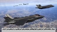 ادعای رسانه ای درباره پرواز جنگنده‌های اسرائیلی و هواپیماهای سوخت‌رسان آمریکایی در نزدیکی مرز ایران | واقعیت چیست  ؟