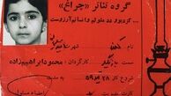 کارت بازیگری قدیمی‌کمند امیرسلیمانی + عکس